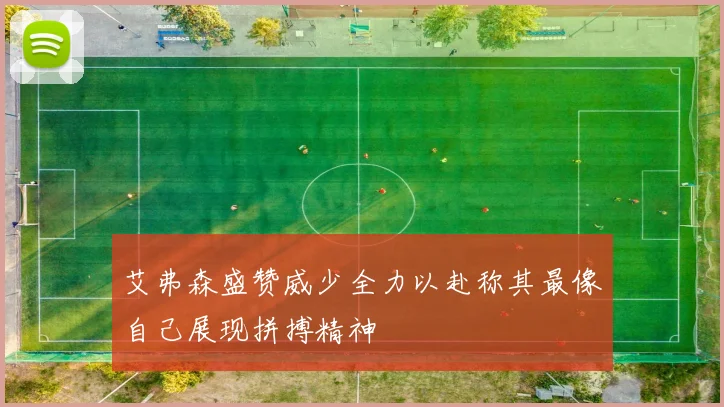 艾弗森盛赞威少全力以赴称其最像自己展现拼搏精神