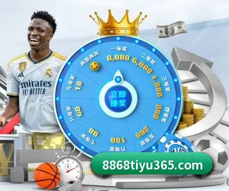 8868体育 APP 深度功能