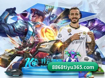 8868体育 APP